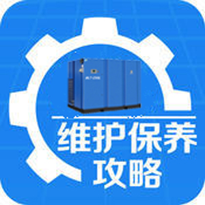 空压机维修颐养